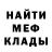 ГЕРОИН белый MMMadMax