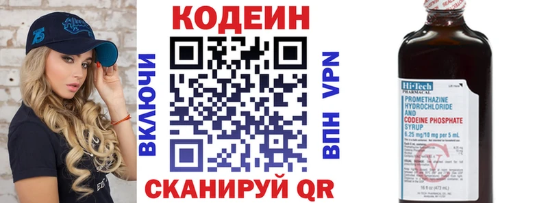 Кодеин напиток Lean (лин)  Берёзовский 