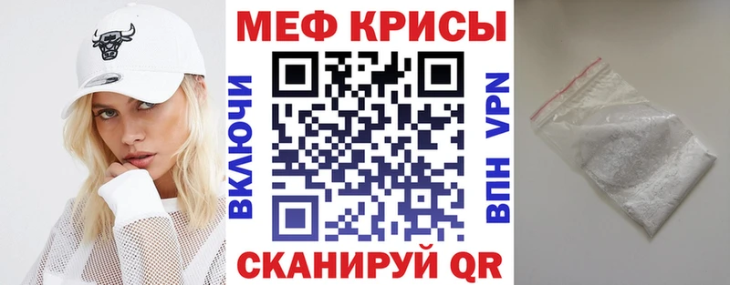 МЕФ mephedrone  Берёзовский 